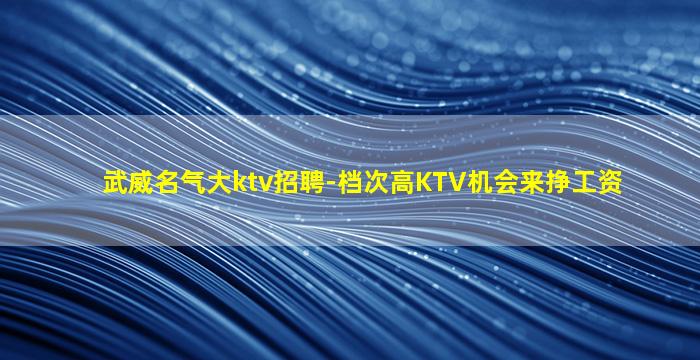 扬州夜总会招聘